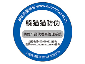 防偽標(biāo)簽的價(jià)值都有哪些？
