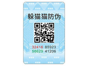 企業(yè)定制防偽標(biāo)簽具有哪些作用？