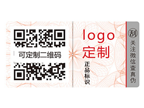不干膠防偽標簽的運用給品牌帶來什么優(yōu)勢？