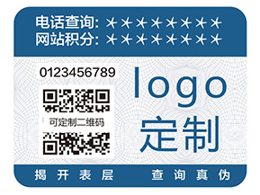 品牌一物一碼防偽標(biāo)簽帶來(lái)什么好處？