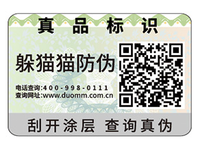常用的防偽標(biāo)簽具有哪些特性？