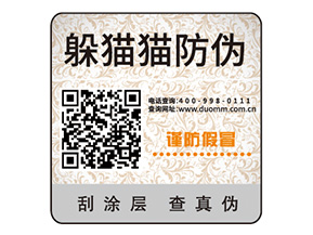產(chǎn)品二維碼防偽標(biāo)簽具有哪些價值優(yōu)勢？