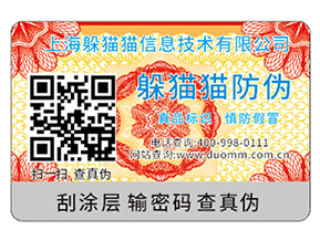 二維碼防偽標(biāo)簽的價值優(yōu)勢有哪些？