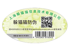 如何定制電器防偽標(biāo)簽？具有什么優(yōu)勢？