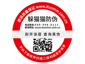 洗面奶二維碼防偽標(biāo)簽帶來了哪些優(yōu)勢價值？
