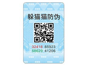 產(chǎn)品防偽標(biāo)簽具有哪些優(yōu)勢特點？