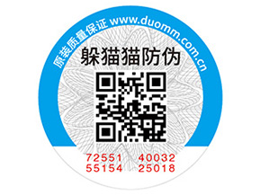 化妝品常用的防偽標(biāo)簽如何制作？具有什么價值？