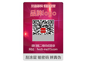 品牌常用的激光防偽標(biāo)簽采用的防偽技術(shù)有哪些？