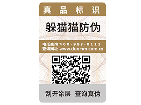 一物一碼防偽能夠帶來什么功能優(yōu)勢(shì)？
