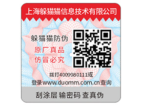 品牌運(yùn)用防偽標(biāo)簽帶來怎樣的優(yōu)勢(shì)？