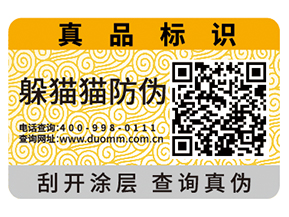 定制汽配防偽標(biāo)簽要注意什么問題？具有什么價值？