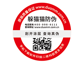 防偽標(biāo)簽給品牌帶來哪些價值優(yōu)勢？
