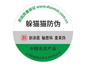 易碎防偽標(biāo)簽有哪些特點(diǎn)？