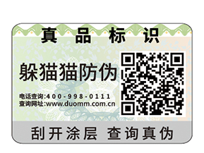 二維碼防偽標(biāo)簽有什么原理？