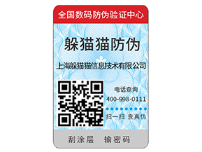 輪胎防偽標(biāo)簽的運(yùn)用有什么價(jià)值？