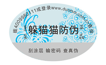 電碼防偽標簽具有哪些好處？