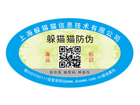  防偽標簽給企業(yè)帶來的價值是什么？