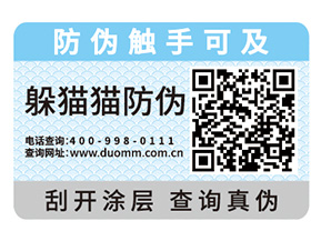 二維碼防偽標簽還能夠實現(xiàn)什么功能？