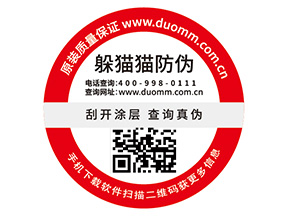 防偽標簽能夠帶來什么效果？