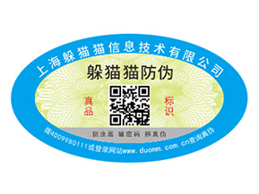 正規(guī)防偽公司一般怎么選擇？