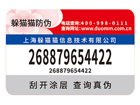 防偽標(biāo)簽的作用都有什么？
