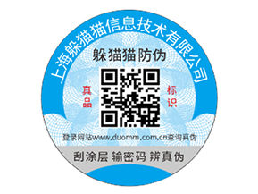 汽配防偽標(biāo)簽的優(yōu)勢(shì)效果有哪些？