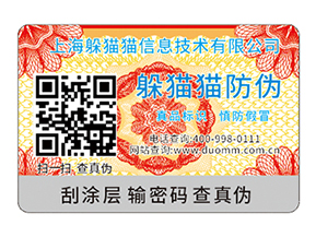 二維碼防偽標(biāo)簽?zāi)軐?shí)現(xiàn)的功能有哪些？