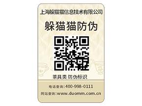 日化產(chǎn)品運(yùn)用防偽標(biāo)簽具有什么優(yōu)點(diǎn)？