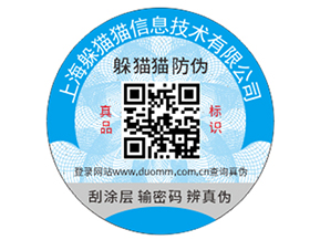 酒類產(chǎn)品運(yùn)用防偽標(biāo)簽具有什么價(jià)值？