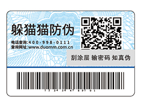 化妝品運(yùn)用防偽標(biāo)簽?zāi)軒?lái)什么好處？