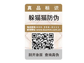 產(chǎn)品防偽標(biāo)簽?zāi)軒硎裁磧?yōu)勢價(jià)值？