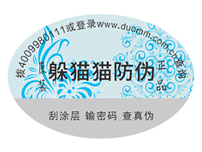 一般防偽標(biāo)簽制作要經(jīng)過哪些步驟？