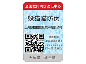 產(chǎn)品二維碼防偽標(biāo)簽的原理有哪些？