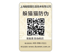 產(chǎn)品防偽標(biāo)簽的定制需要注意哪些問題？