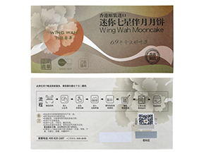 防偽刮刮卡常用的防偽方式都有哪些？