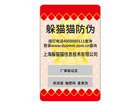定制防偽標(biāo)識(shí)給企業(yè)帶來(lái)什么作用？