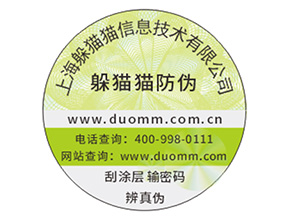 數(shù)碼防偽標(biāo)簽?zāi)軌驇?lái)什么優(yōu)勢(shì)？