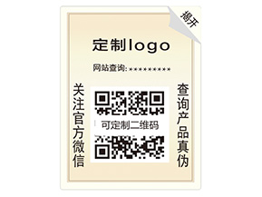 雙層防偽標簽具有什么優(yōu)勢？