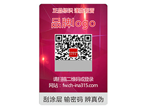 激光防偽標簽的優(yōu)勢特點有哪些？