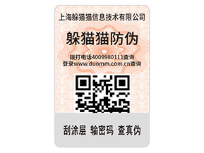 二維碼防偽帶來了什么優(yōu)勢？