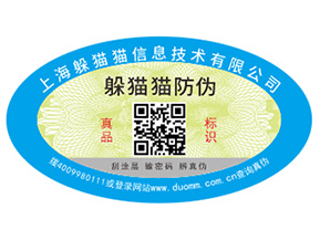 塑膜防偽標簽的優(yōu)勢好處有哪些？