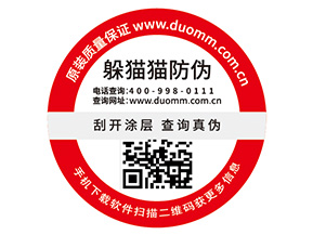 二維碼防偽標簽的特點有哪些？