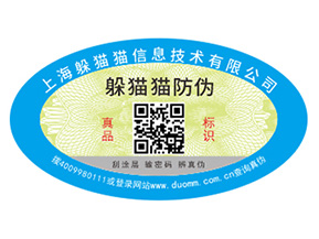 數(shù)碼防偽標簽的優(yōu)勢價值有哪些？