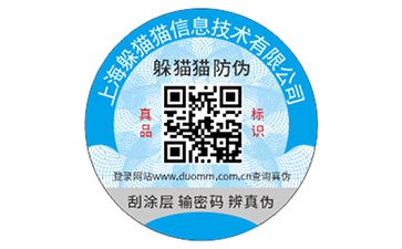 二維碼防偽能夠解決什么問題？