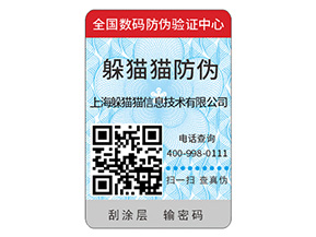 塑膜防偽標(biāo)簽的運(yùn)用具有什么優(yōu)勢作用？