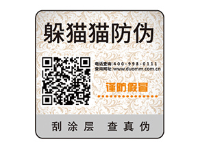 塑膜防偽標(biāo)簽?zāi)軌驇硎裁磧r(jià)值作用？