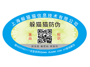 塑膜防偽標(biāo)簽如何定制？