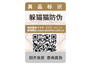 塑膜防偽標(biāo)簽的運用具有什么優(yōu)勢作用？