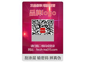 品牌運(yùn)用激光防偽標(biāo)簽具有什么作用？
