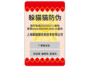 不干膠防偽標簽具有什么優(yōu)勢作用？